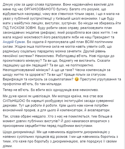 Председатель ВР отреагировала на скандал вокруг нее и заявила, что не уйдет с поста главы комитета. Фото: Facebook/ Галина Тетьякова