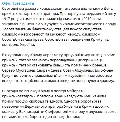 Зеленский поздравил крымских татар с Днем крымскотатарского флага. Скриншот: Telegram/ Офис президента