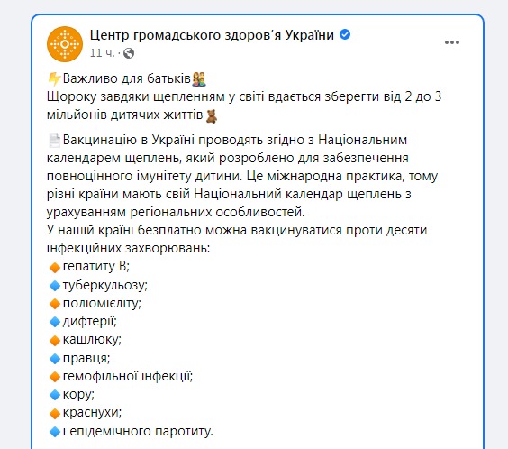 скриншот с Facebook