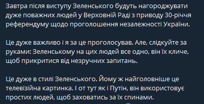  На заседании Рады, где выступит Зеленский, хотят наградить 81 человека 