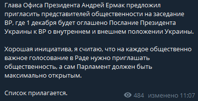  На заседании Рады, где выступит Зеленский, хотят наградить 81 человека 