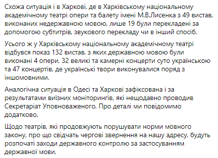 Креминь возмутился нежеланием театров ставить спектакли на украинском