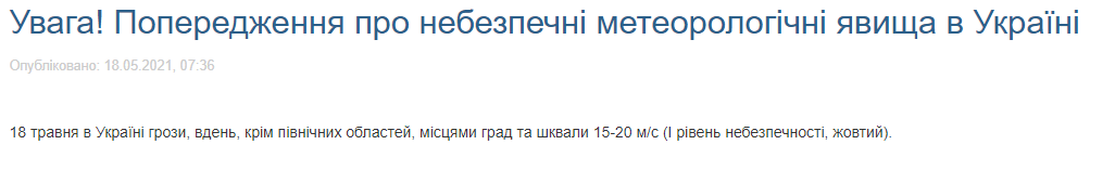 спасатели объявили первый уровень опасности (желтый)