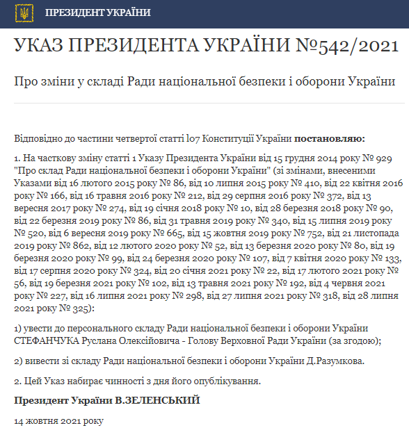 Зеленский указом вывел Разумкова из состава СНБО и поставил на его место Стефанчука