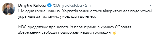 В МИД заявили, что Нидерланды, Хорватия и Чехия остаются открытыми для украинцев