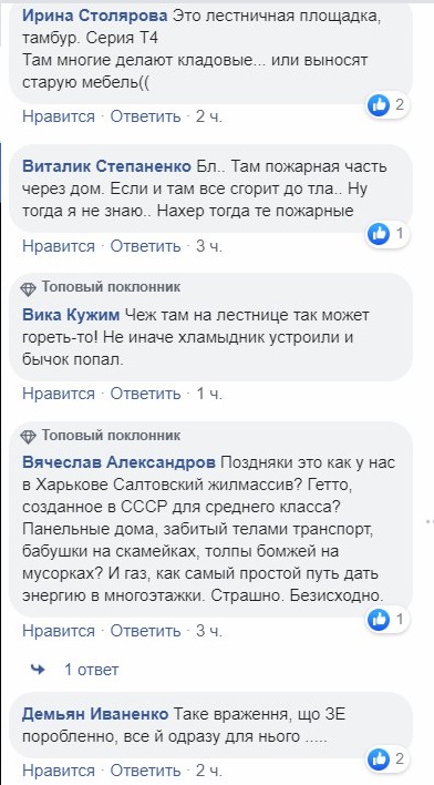 На Позняках начался новый пожар, жители района бьют тревогу. Скриншот: Facebook