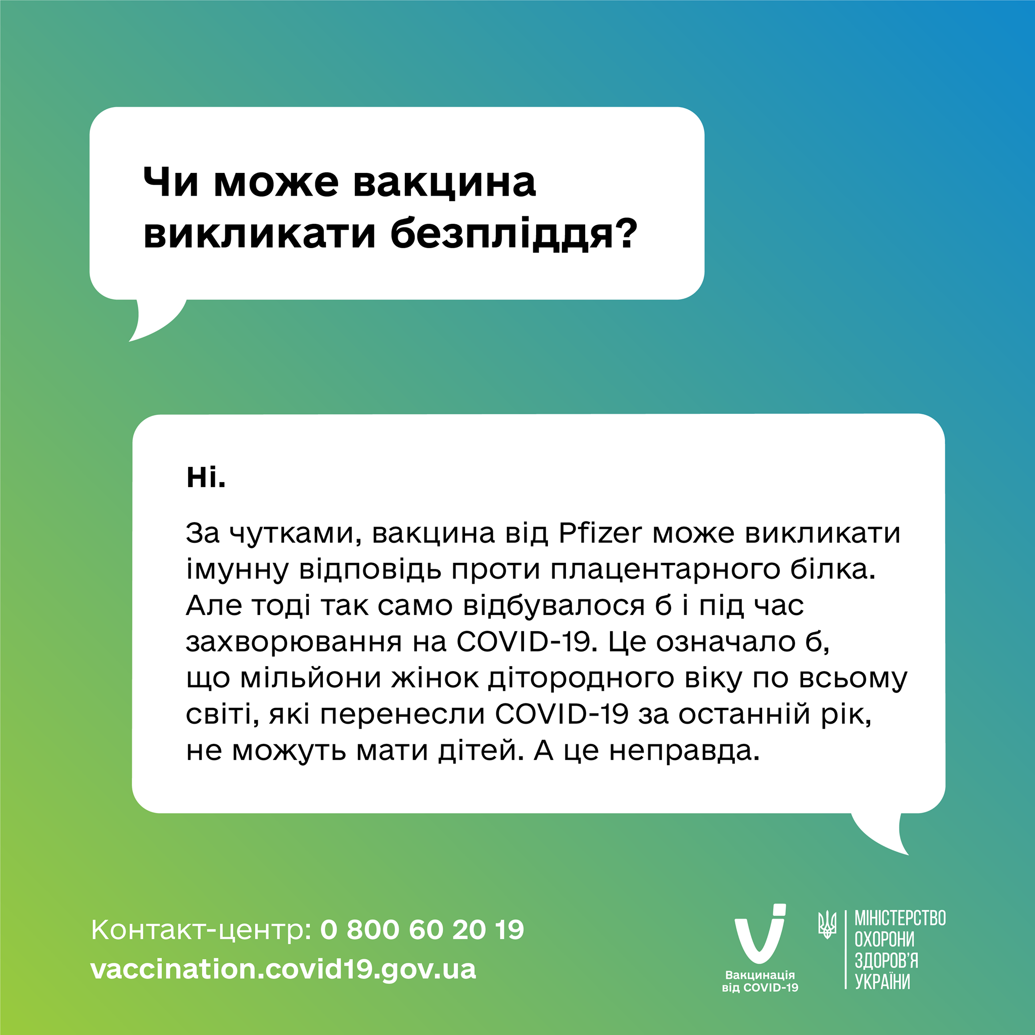 В ЦОЗ объяснили, почему женщина чаще жалуются на побочные эффекты после вакцинации от коронавируса. Скриншот из фейсбука центра