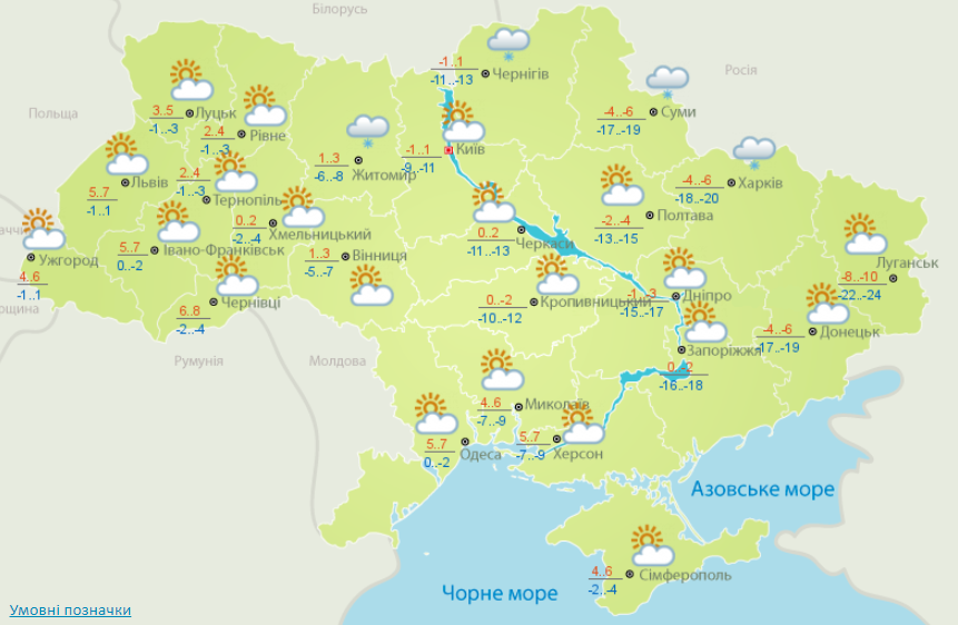 Прогноз погоды. Скриншот https://meteo.gov.ua/