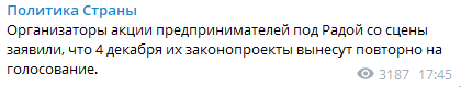 ФОПовцы остановили акцию. Скриншот https://t.me/stranaua/9611