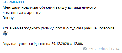 Стерненко дали меру пресечения в виде ночного домашнего ареста. Скриншот  https://t.me/ssternenko