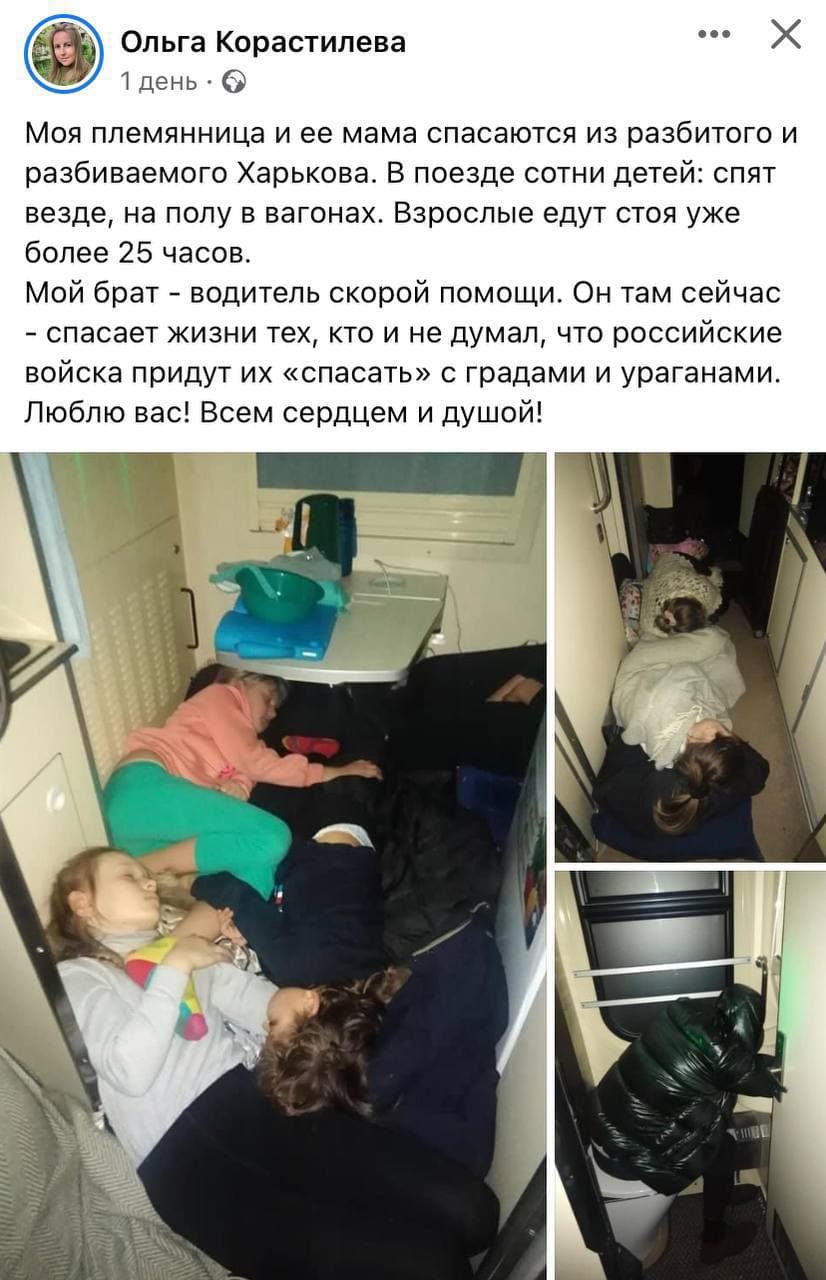 Фото поездов, в которых люди уезжают из Харькова