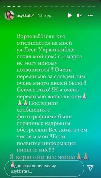 Дом Усика обстреляли "кадыровцы"