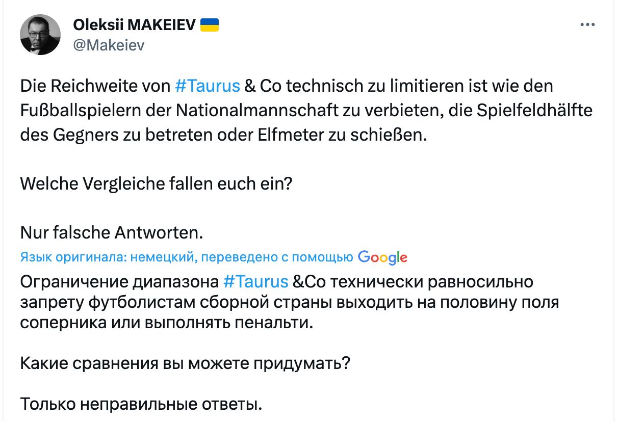 Макеев высказался о ракетах Taurus