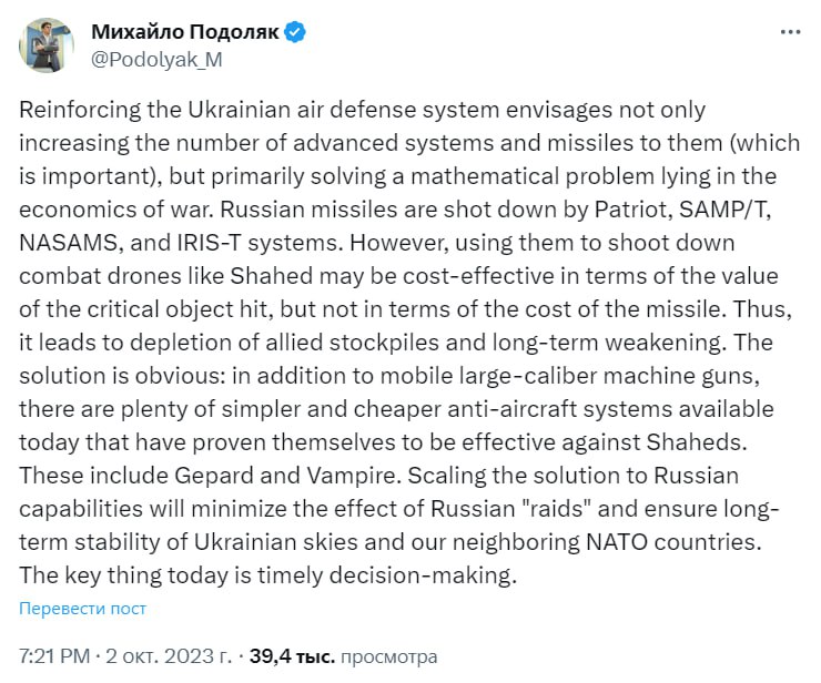 Михаил Подоляк призвал Запад производить дешевые ПВО против "Шахедов"