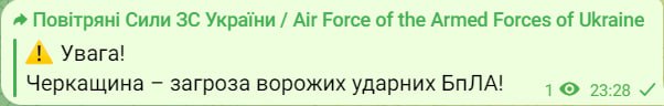 Угроза "Шахедов" в Украине