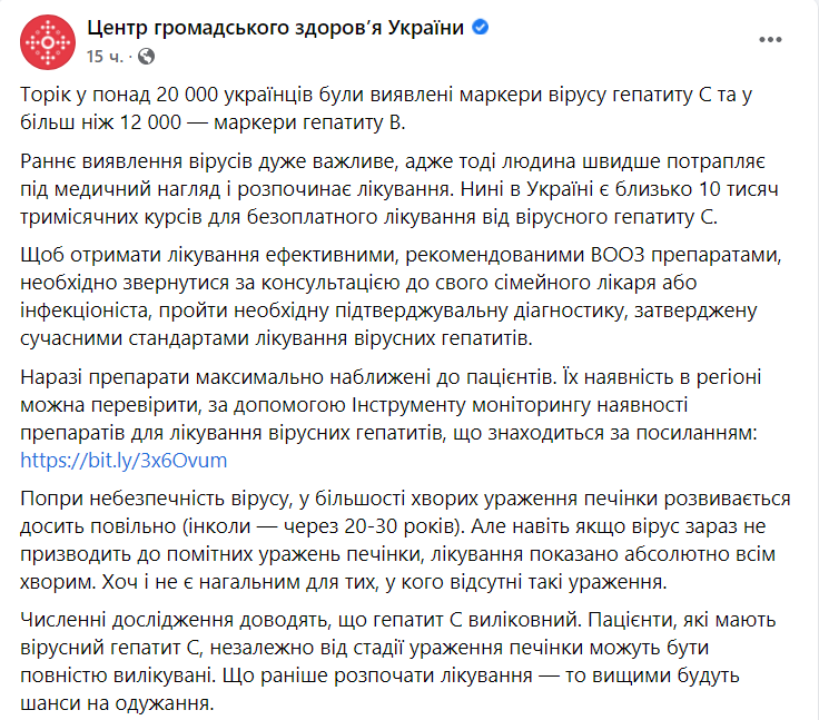 В ЦОЗ назвали, сколько украинцев заболели гепатитом