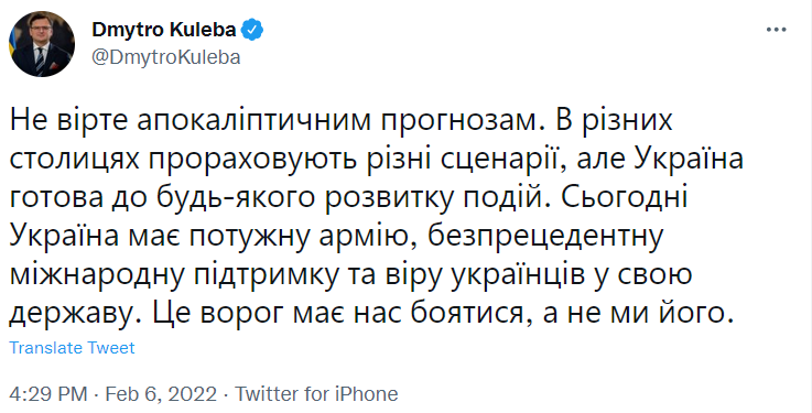 Кулеба призвал не верить в плохие прогнозы по поводу вторжения России в Украину