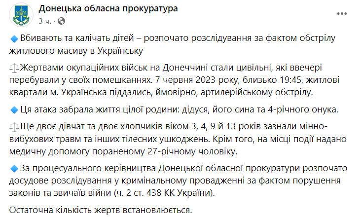 Последствия обстрела Украинска в Донецкой области