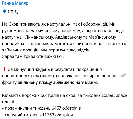 Россияне удвоили число обстрелов на восточном фронте