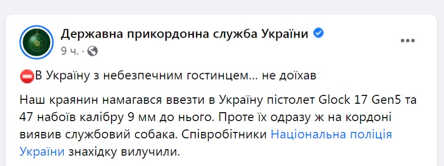 скрин с Facebook