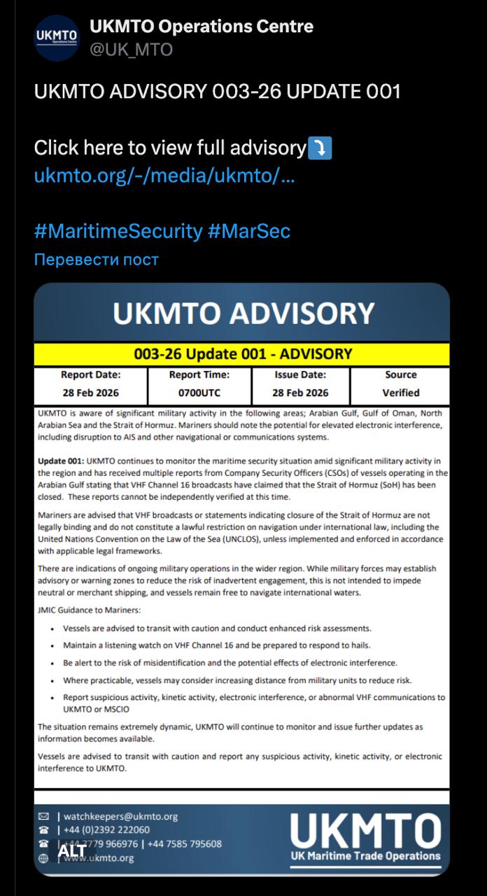 Снимок сообщения о закрытии Ормузского пролива Ираном. Источник &ndash; Британия