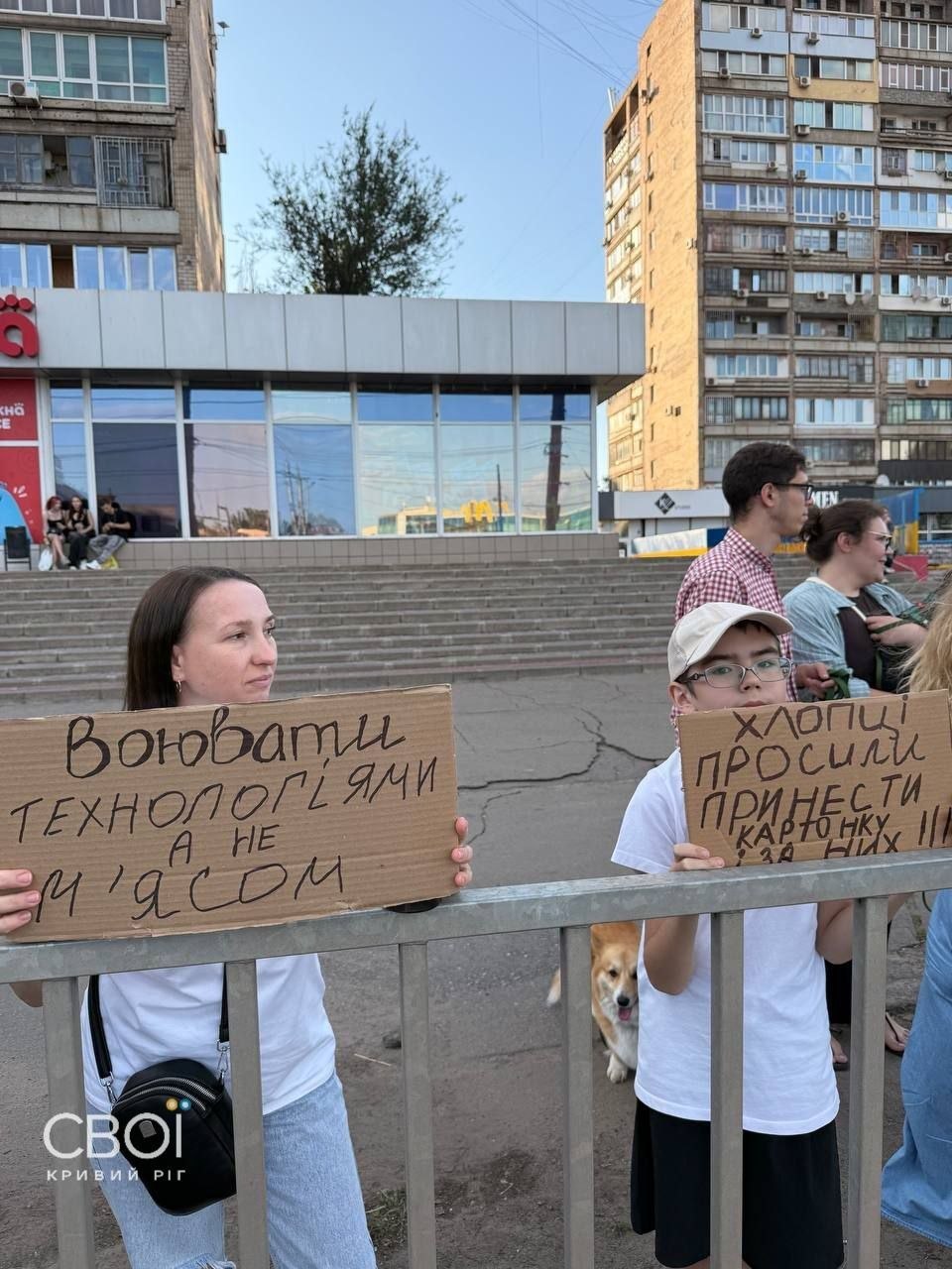 Фото протестов за Фёдорова и против Сырского в Кривом Роге. Источник – Телеграм
