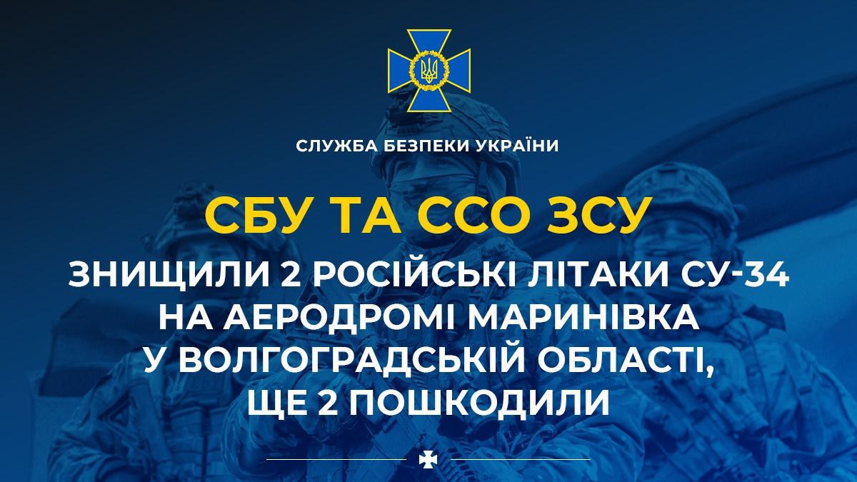Знімок повідомлення на https://www.facebook.com/SecurSerUkraine/