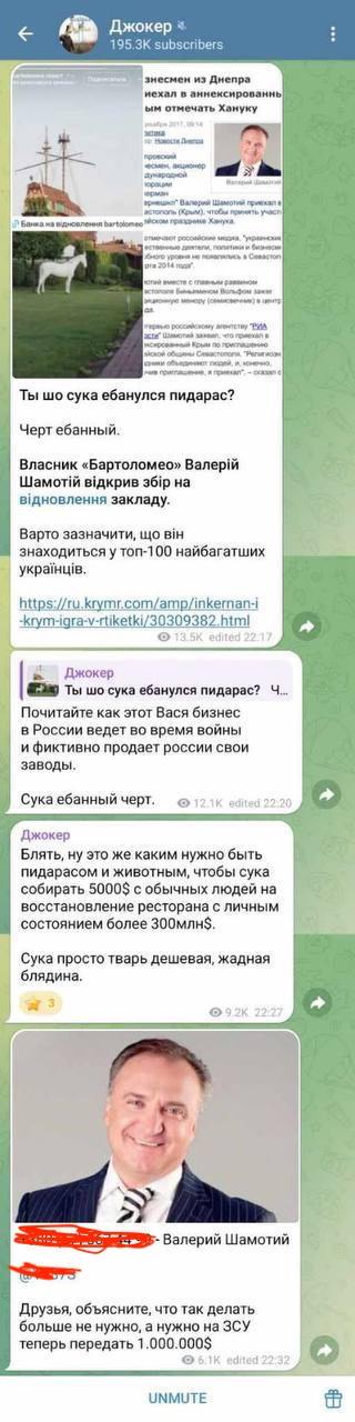 Знімок повідомлення у Телеграм