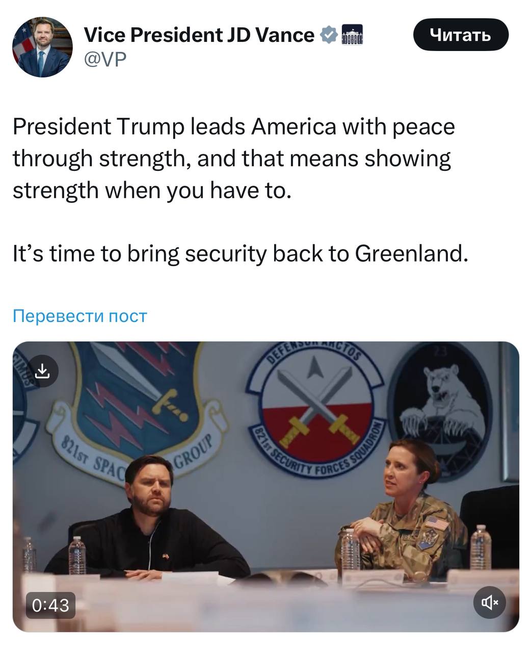 Знімок повідомлення у Х