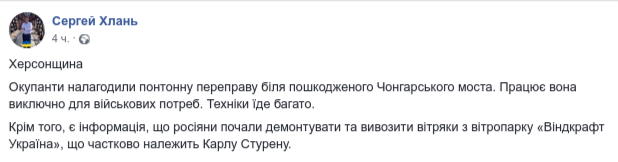 Скриншот из Фейсбук