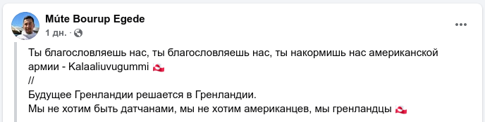 Знімок повідомлення у Фейсбуці