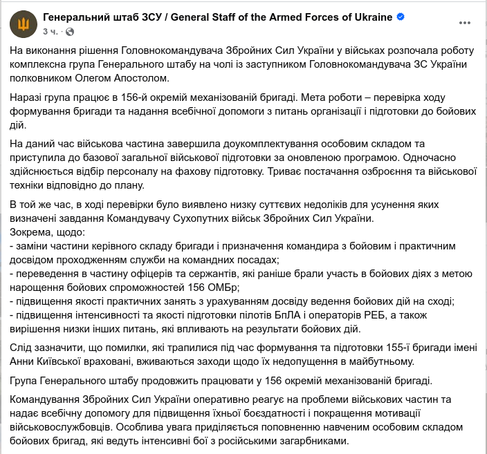 Знімок повідомлення на facebook.com/GeneralStaff.ua/