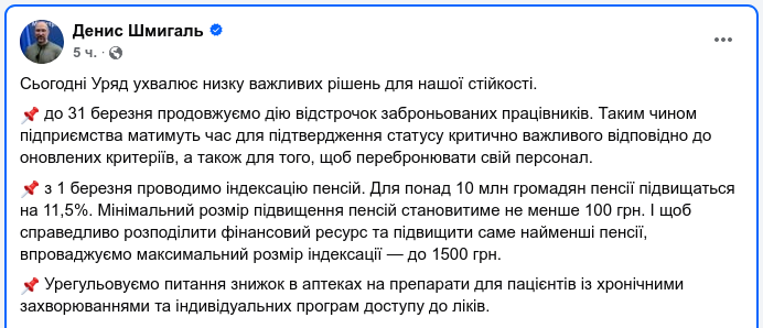 Знімок повідомлення у Фейсбуці