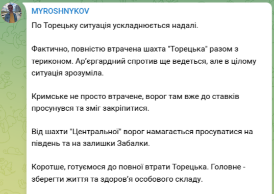 Знімок повідомлення у Телеграм