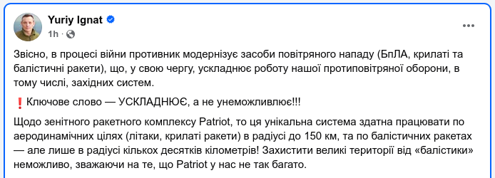 Знімок повідомлення у Фейсбуці