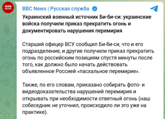 Снимок сообщения в Телеграм