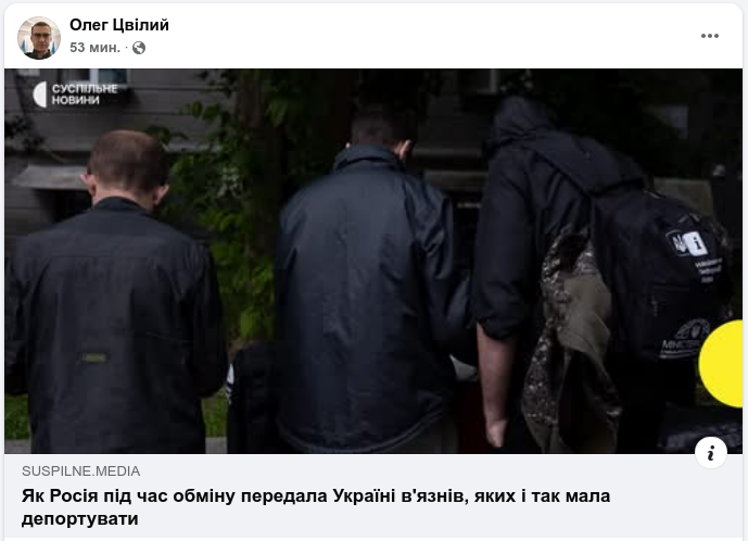 Знімок публікації у Фейсбук