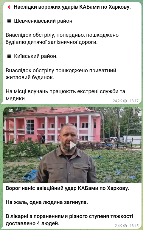 Знімок повідомлення (2) у Телеграм