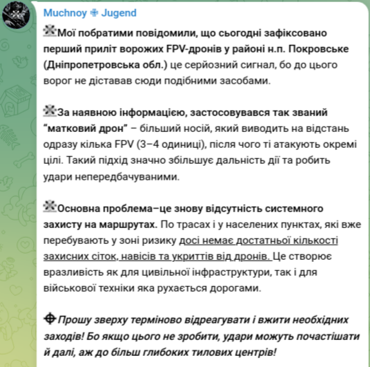 Знімок повідомлення у Телеграм
