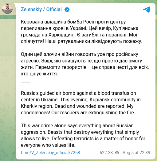 Россияне ударили по Купянску