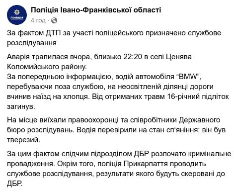 Знімок повідомлення у Фейсбуці