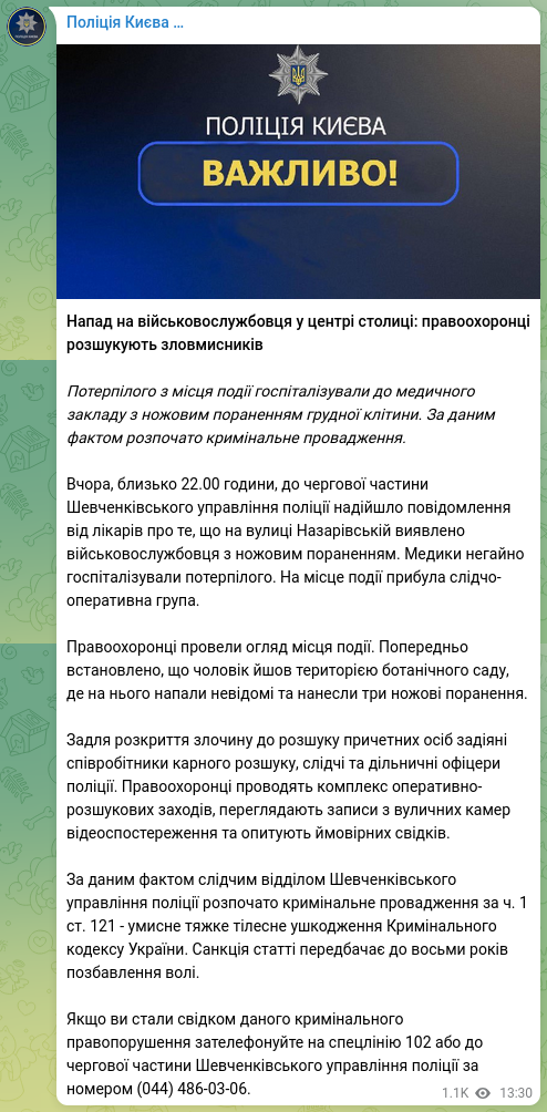 Снимок сообщения в Телеграм