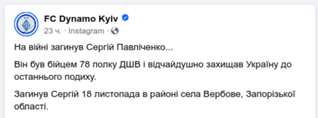 Снимок сообщения в Фейсбуке