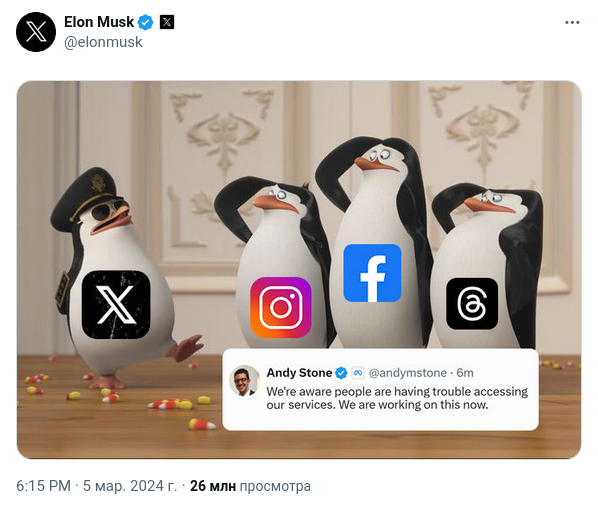 Снимок сообщения в Х