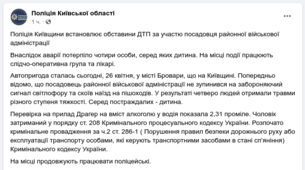 Снимок сообщения в Фейсбуке