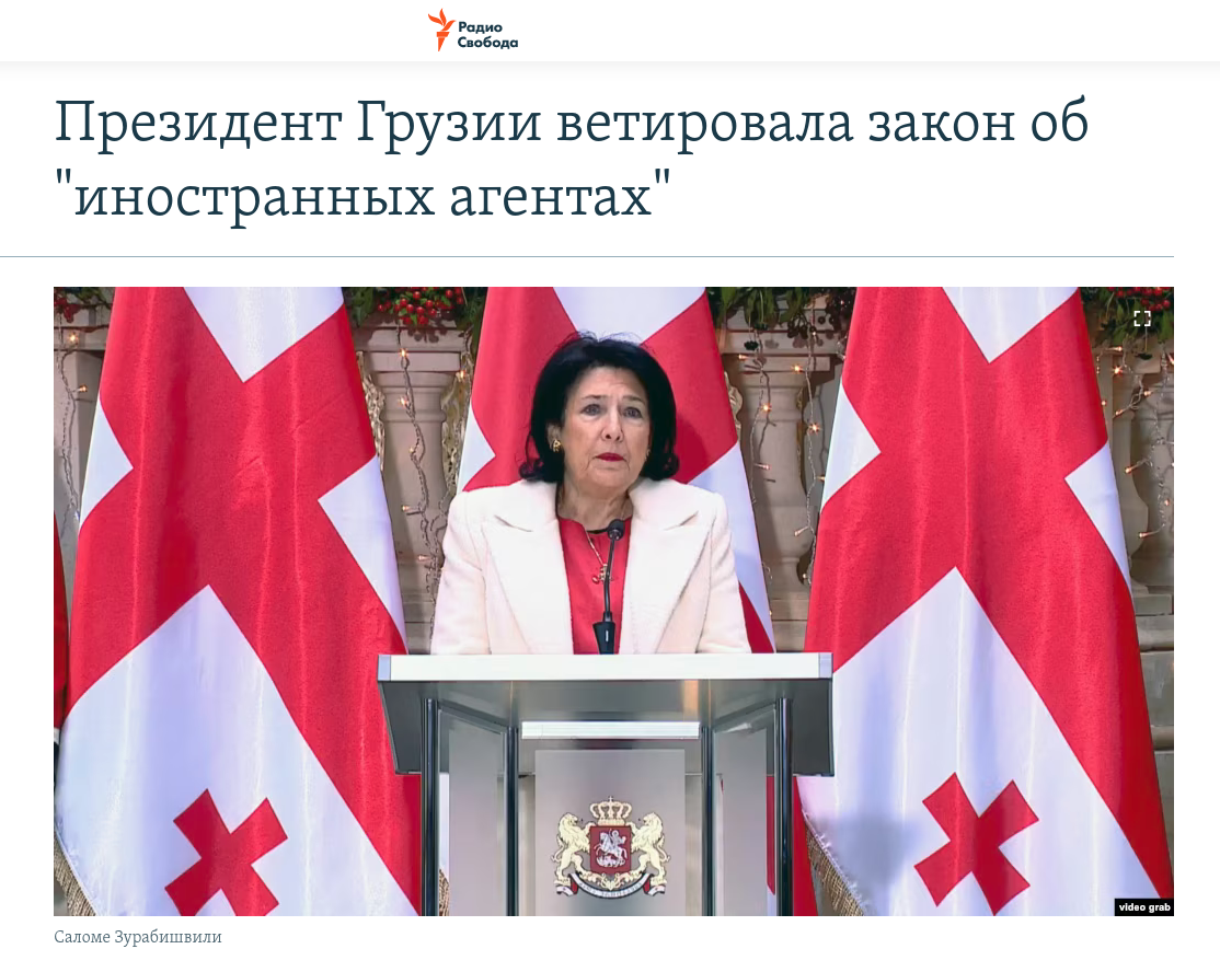 Снимок заголовка на svoboda.org