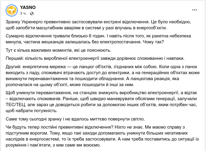 Знімок повідомлення у Фейсбуці