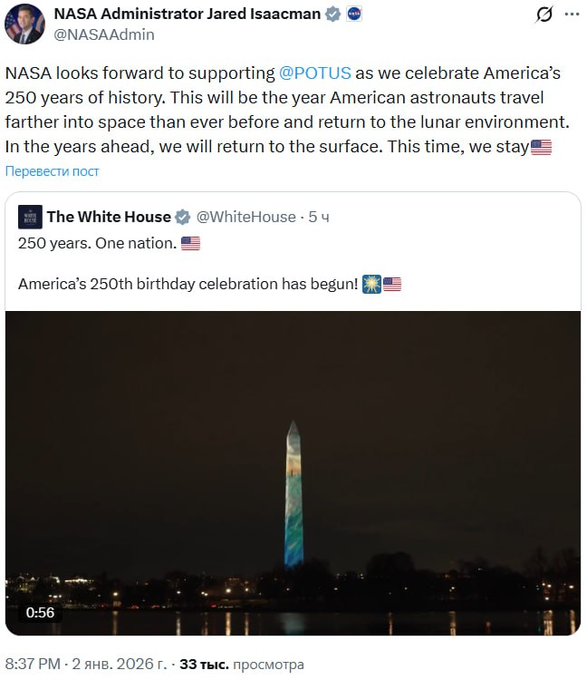 Знімок повідомлення в Х - НАСА відправить астронавтів у найдальшу космічну подорож в історії