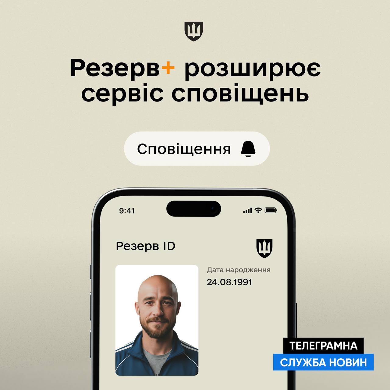 Знімок повідомлення Міноборони України